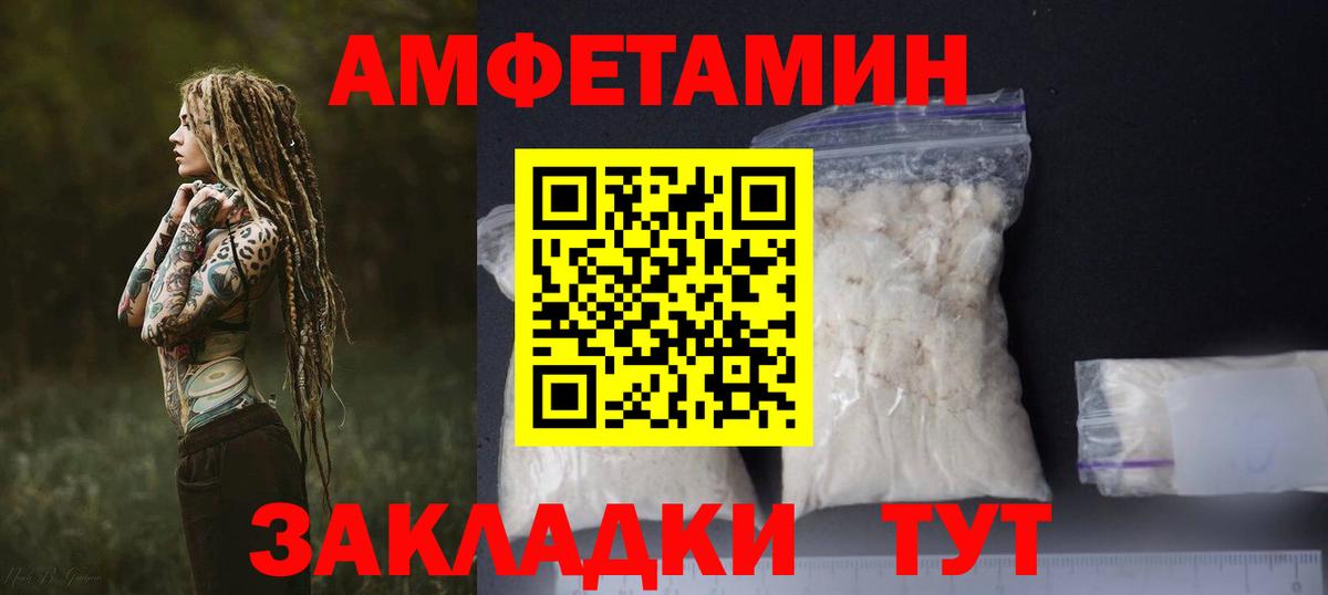 Холмск  АМФЕТАМИН  Вход с VPN  Амфетамин Розовый 