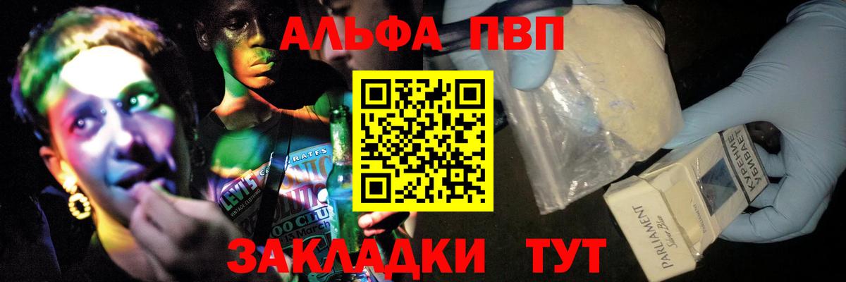 Alpha PVP  Вход с VPN  Холмск  Альфа ПВП крисы CK  Alpha PVP крисы CK 