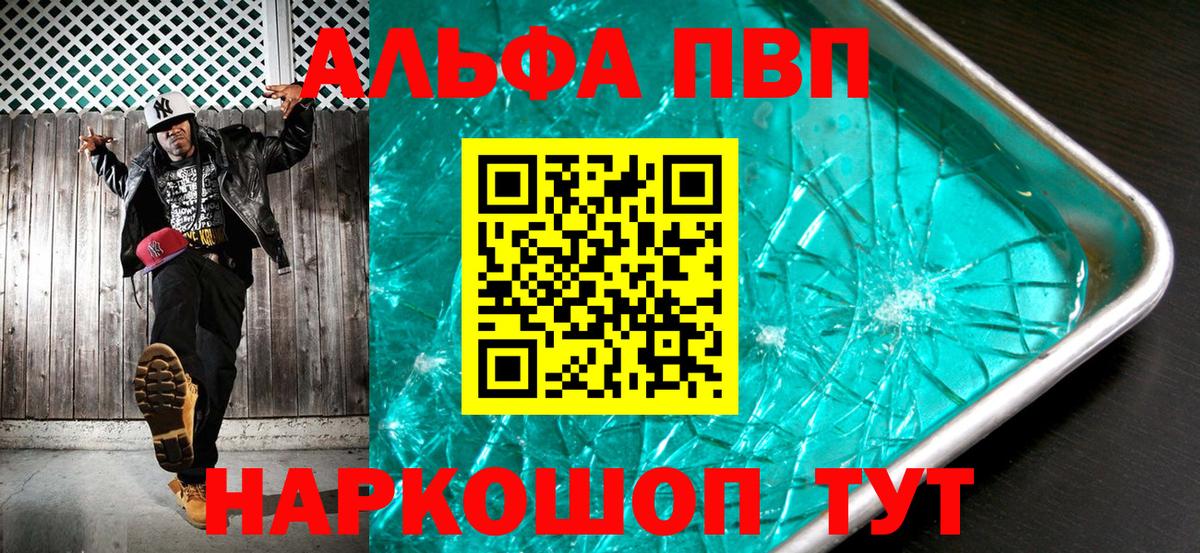 A-PVP мука Холмск