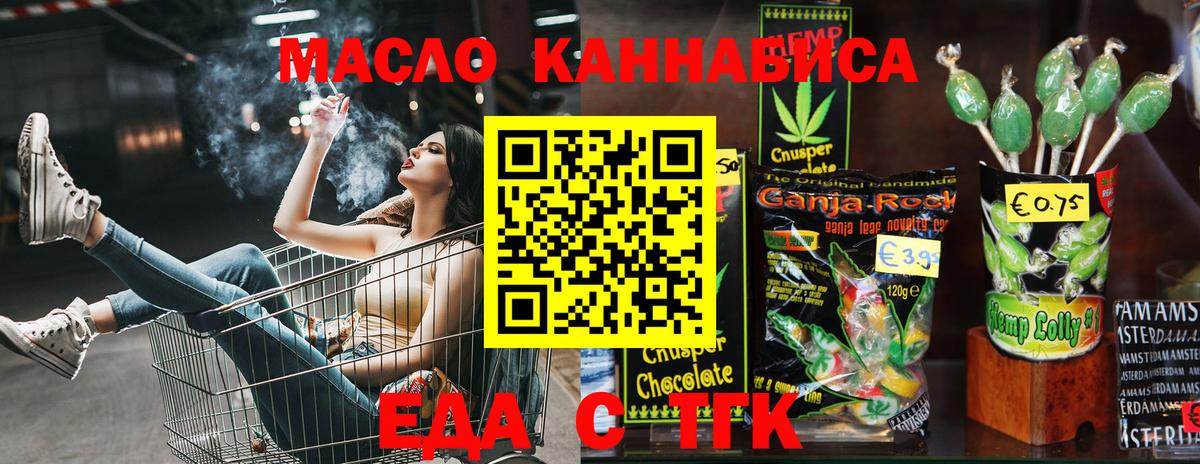 Canna-Cookies конопля Холмск