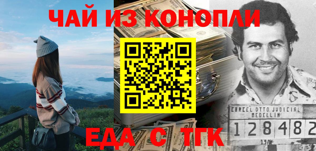 Холмск  Cannafood конопля  Вход с VPN 