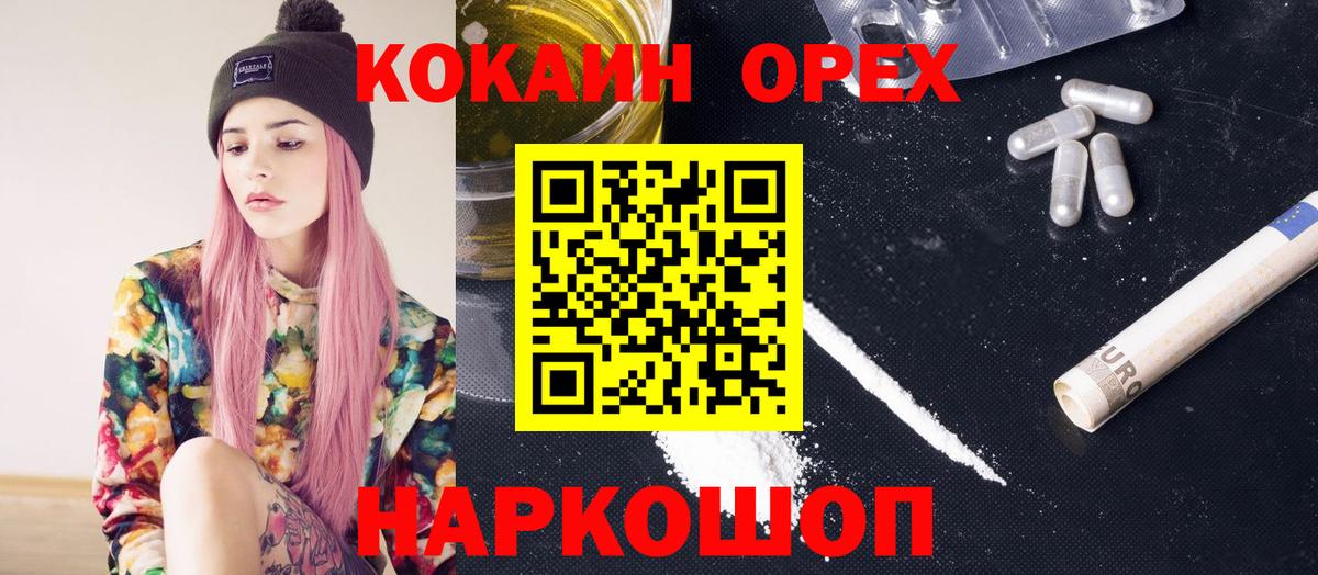 Cocaine Fish Scale  Вход с VPN  Cocaine  Холмск 