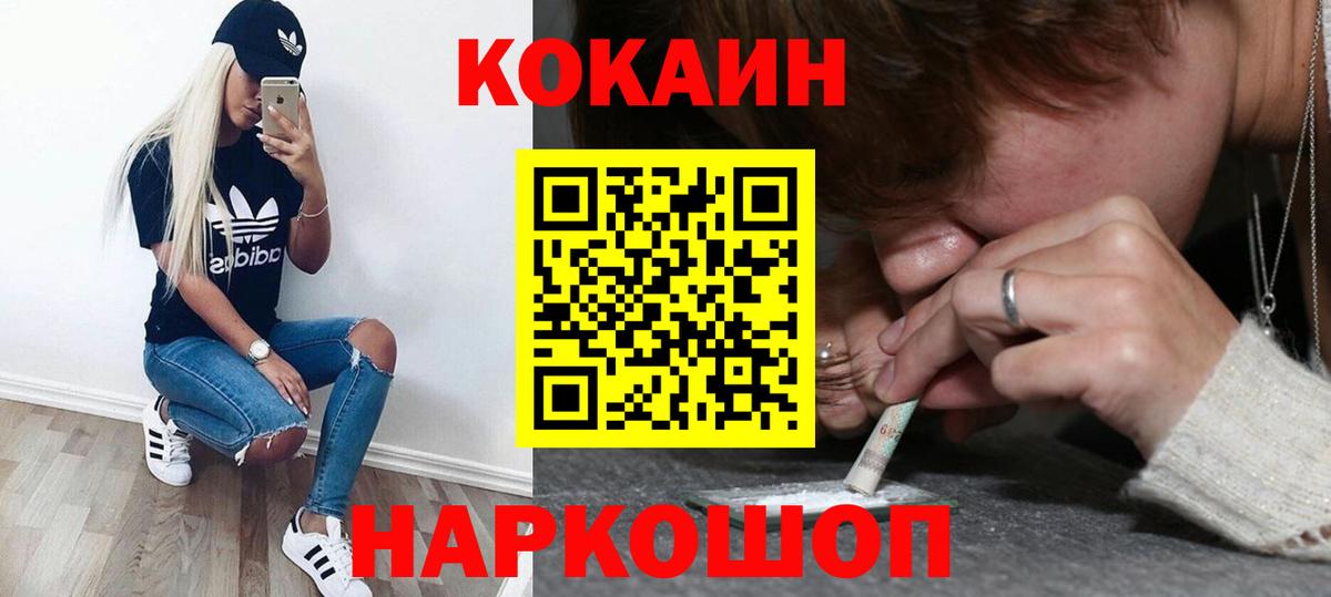 COCAIN VHQ Холмск