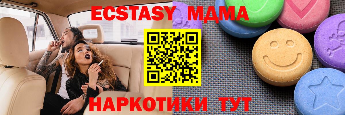 ЭКСТАЗИ 280мг Холмск