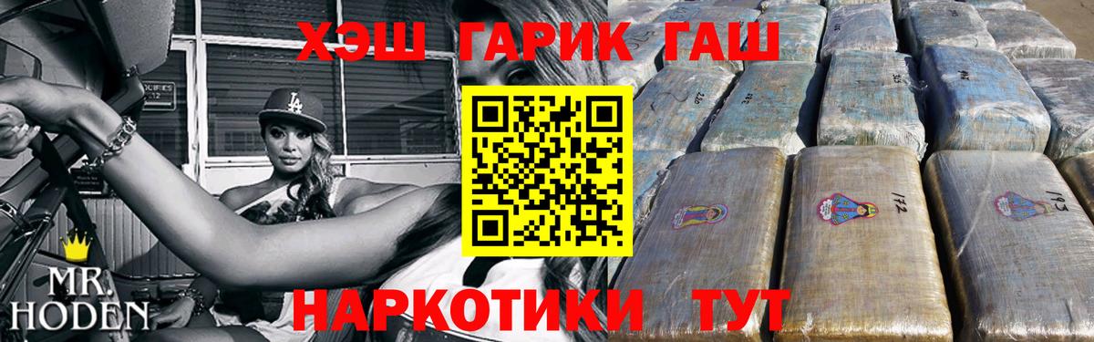 ГАШ гашик  Вход с VPN  Холмск  ГАШ гарик 