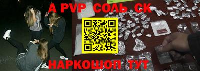 спайс Малоярославец