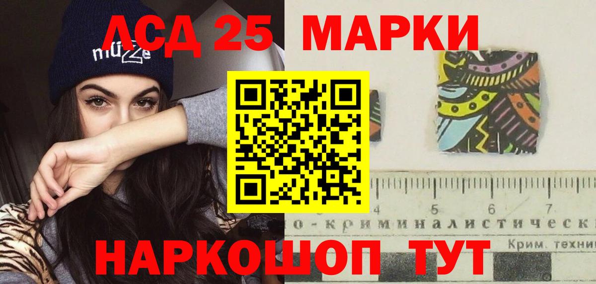 Лсд 25 экстази кислота Холмск