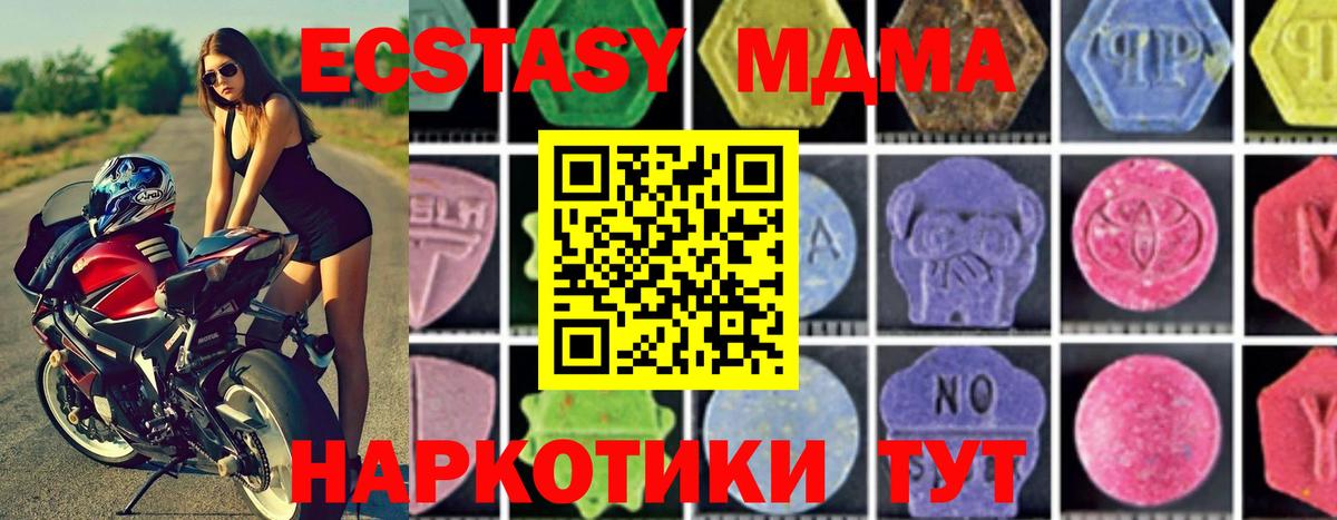MDMA молли  MDMA VHQ  Вход с VPN  Холмск 