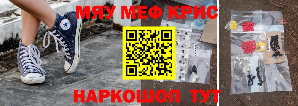МЕФ мука Холмск