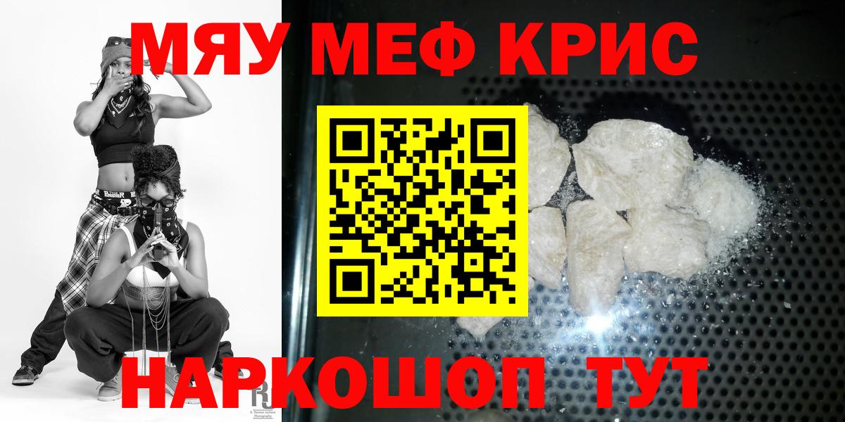 Меф  Вход с VPN  МЯУ-МЯУ кристаллы  Холмск  Меф мяу мяу  МЕФ 