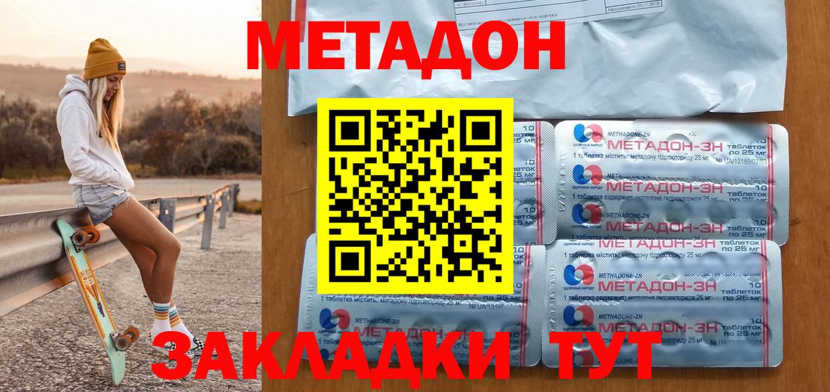 Метадон белоснежный  Вход с VPN  Холмск  Метадон мёд 