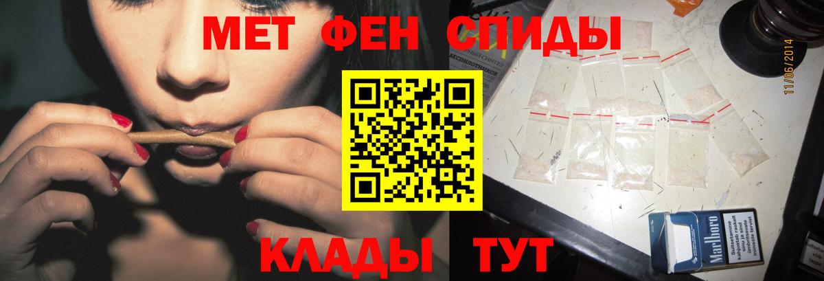 МЕТАМФЕТАМИН  Вход с VPN  Холмск  Первитин мет 