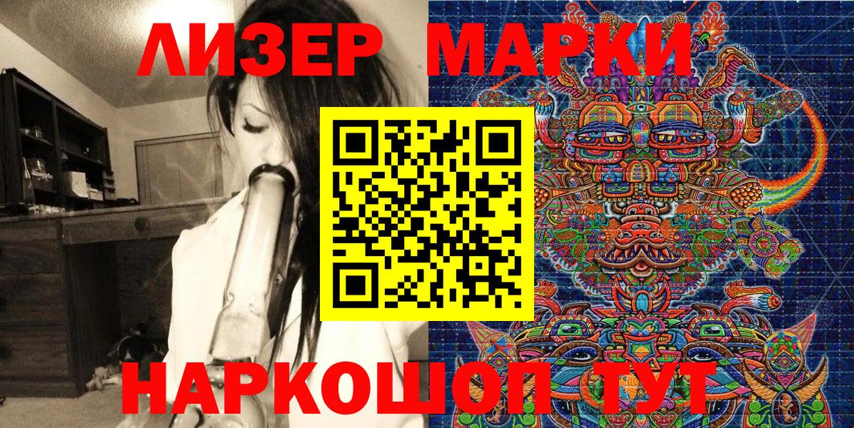 Марки 25I-NBOMe 1,5мг Холмск