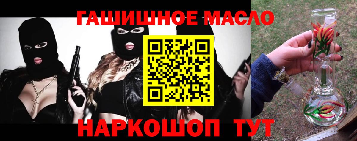 Холмск  ТГК жижа  Дистиллят ТГК жижа  Вход с VPN 