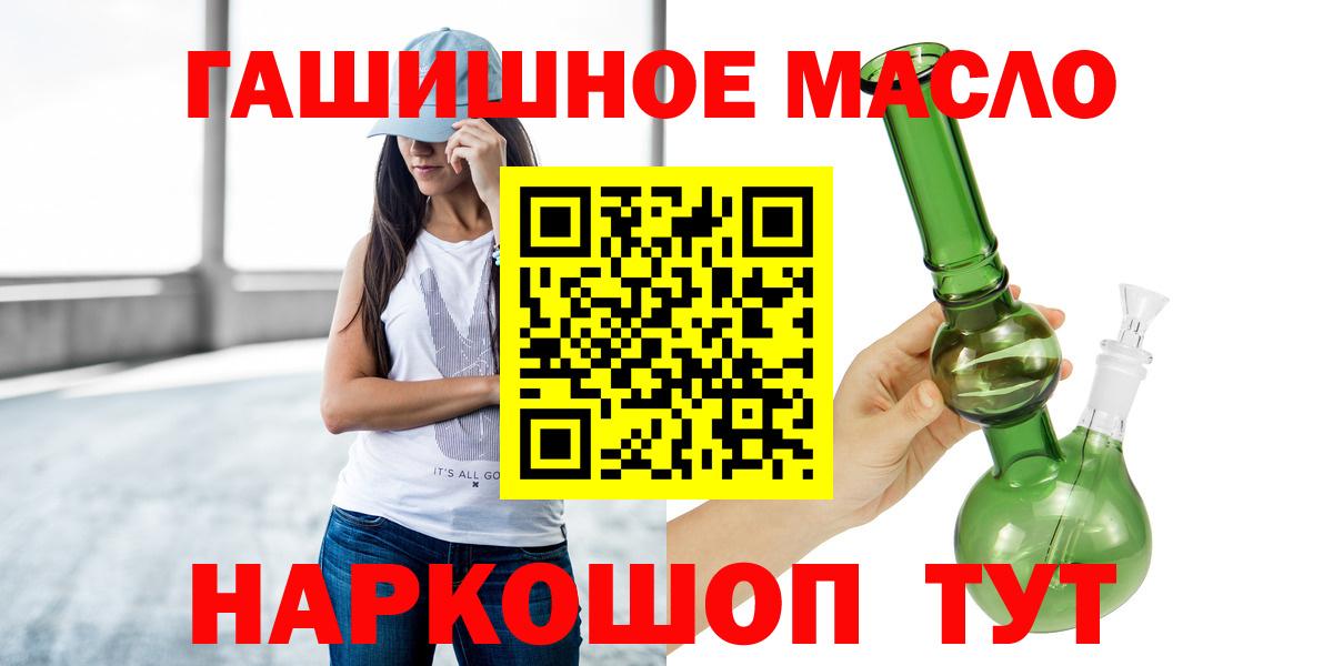 ТГК жижа Холмск